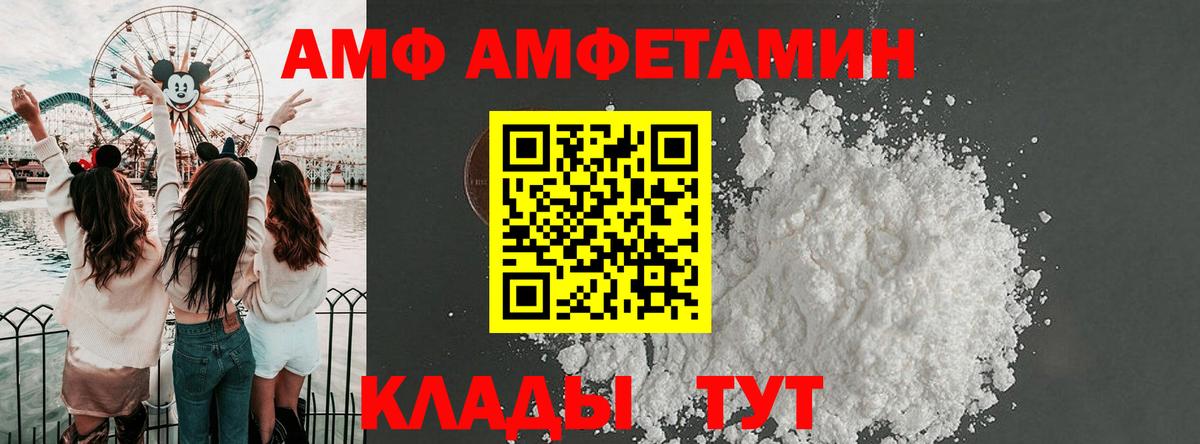 Амфетамин  Амфетамин 98%  Вход с VPN  Богородск 