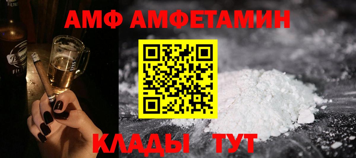 Amphetamine 97% Богородск