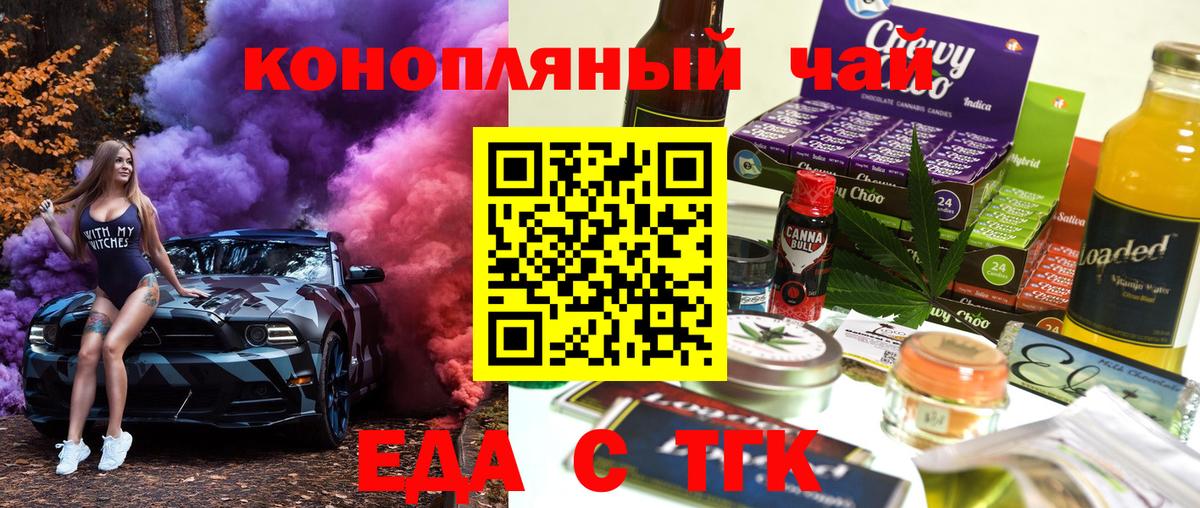 Богородск  Печенье с ТГК марихуана  Вход с VPN 