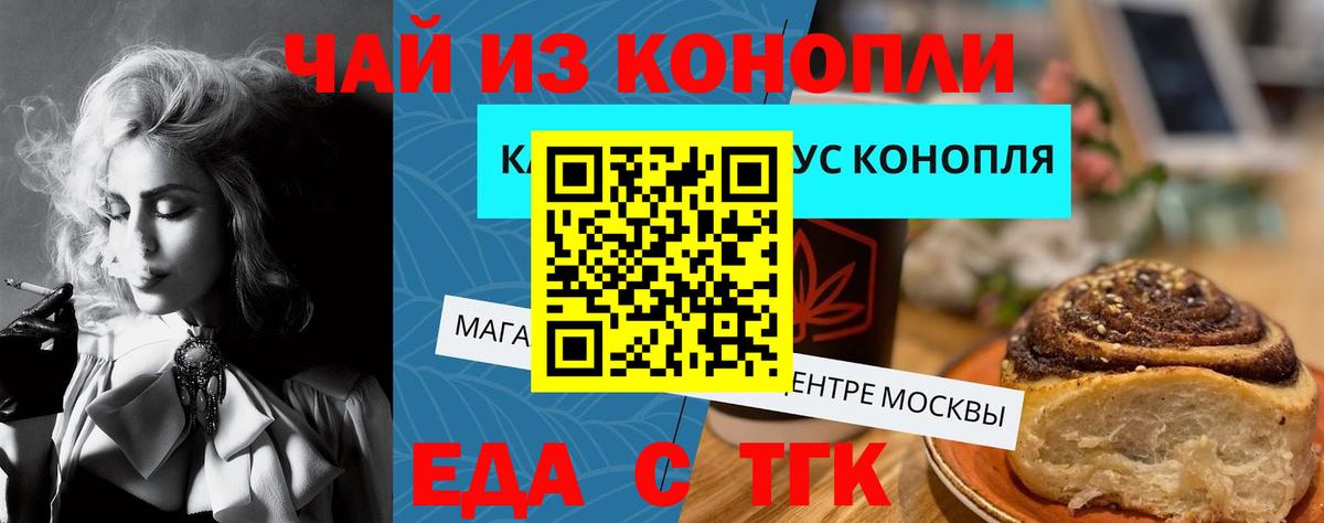 Cannafood марихуана Богородск