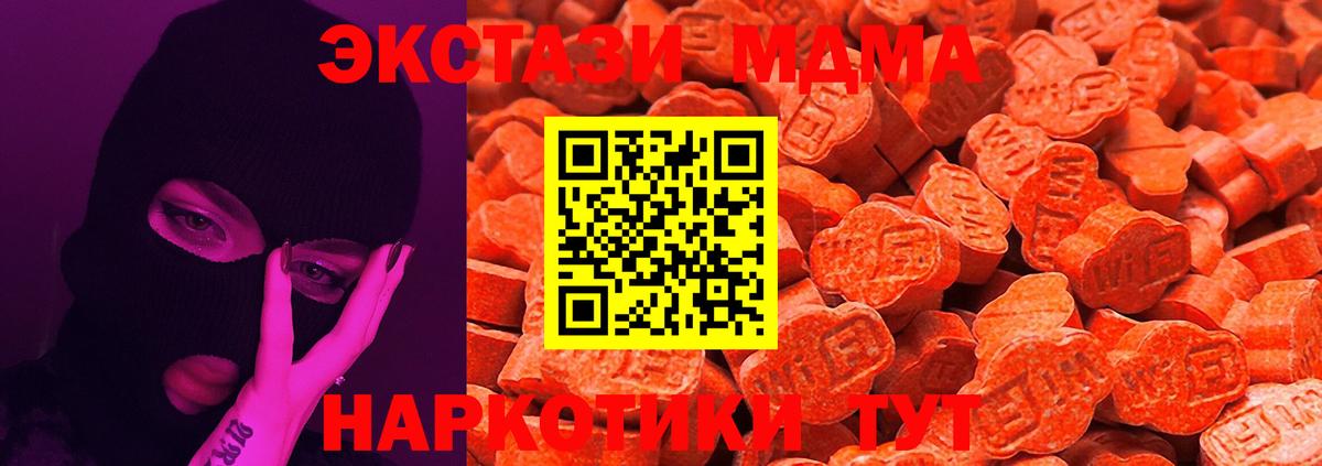 ЭКСТАЗИ 280мг  купить закладку  Богородск  Ecstasy  Ecstasy 280мг  Вход с VPN 