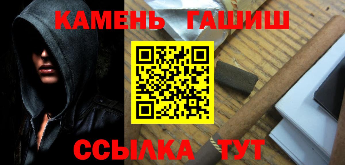 Богородск  ГАШ AMNESIA HAZE  Вход с VPN  ГАШИШ Ice-O-Lator 