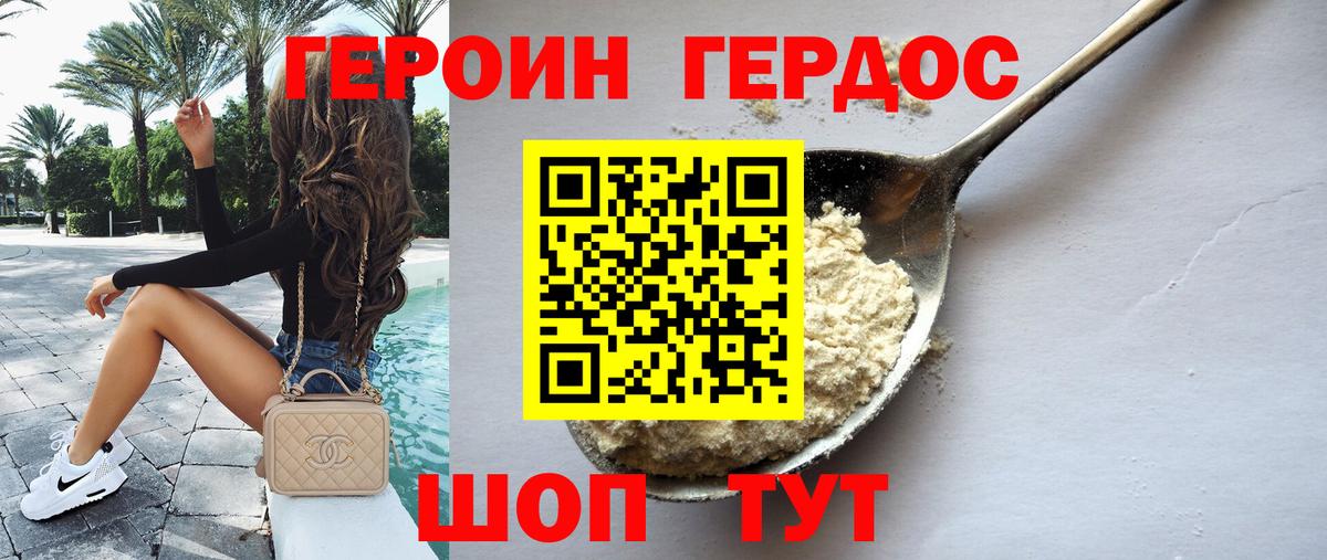 ГЕРОИН гречка Богородск