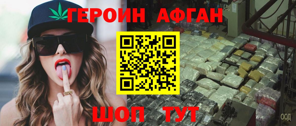 Богородск  ГЕРОИН герыч  Вход с VPN 
