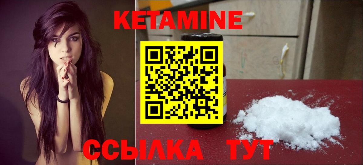 МЕГА   Кетамин VHQ  Вход с VPN  Богородск 