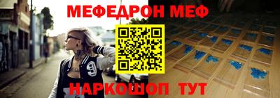 меф Брянск
