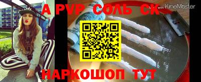 ALPHA PVP Братск
