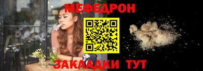 мефедрон VHQ Боровичи