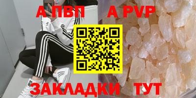 ALPHA PVP Братск