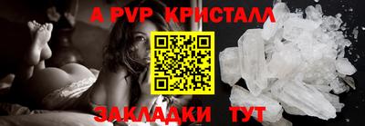 ALPHA PVP Братск