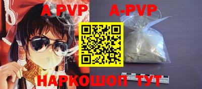 ALPHA PVP Братск