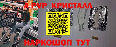ALPHA PVP Братск