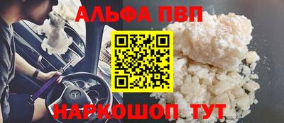 ALPHA PVP Братск