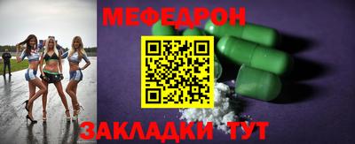 мефедрон VHQ Боровичи