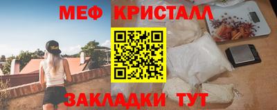 мефедрон VHQ Боровичи