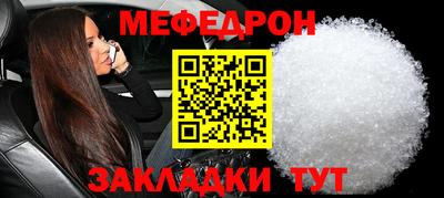 мефедрон VHQ Боровичи