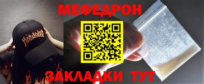меф Брянск