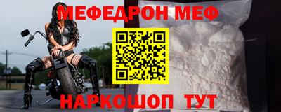 мефедрон VHQ Боровичи