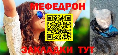 мефедрон VHQ Боровичи