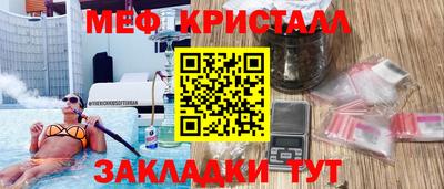 меф Брянск