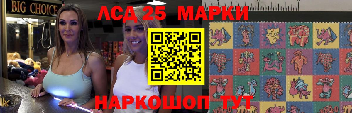 Лсд 25 экстази кислота Богородск