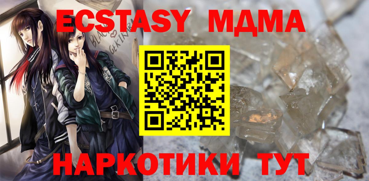 МДМА молли  Вход с VPN  Богородск  МДМА crystal 