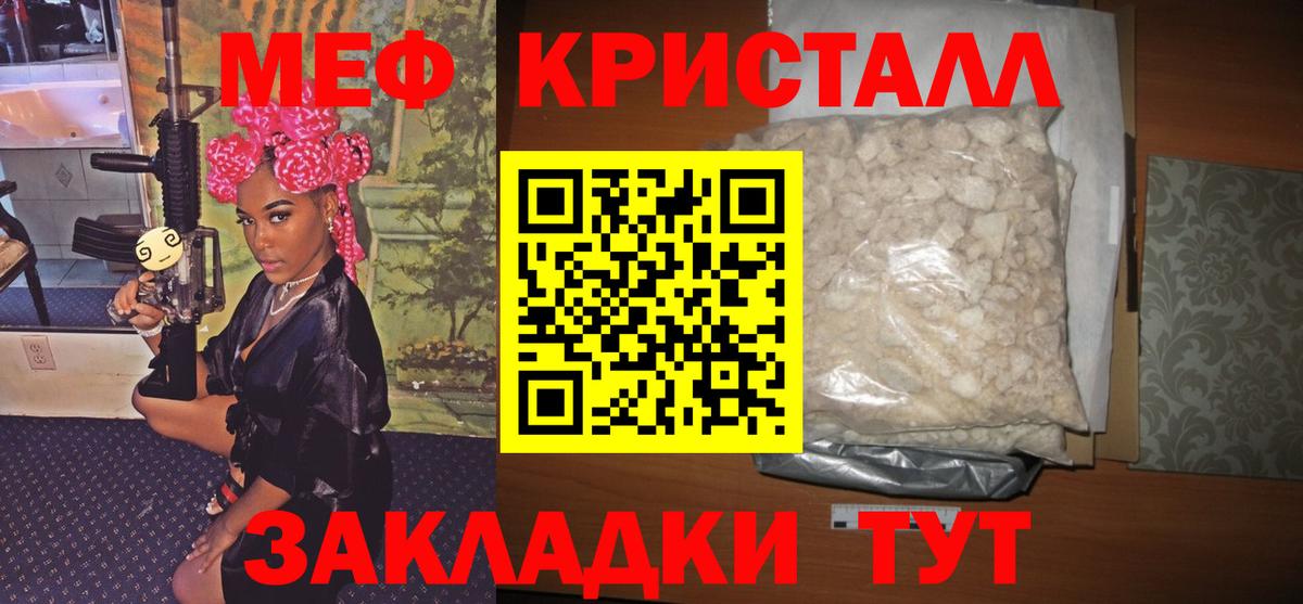 МЯУ-МЯУ 4 MMC  Мефедрон mephedrone  Богородск  МЯУ-МЯУ  купить   Вход с VPN 