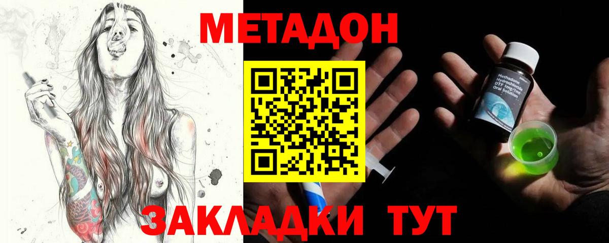 Богородск  МЕТАДОН мёд  Вход с VPN 
