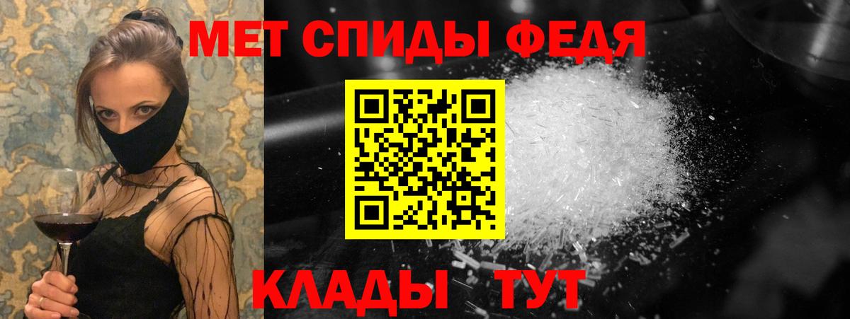 МЕТАМФЕТАМИН витя Богородск
