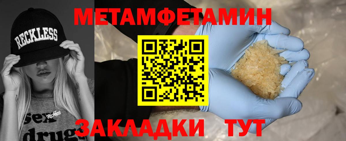 Богородск  Метамфетамин мет  Вход с VPN 