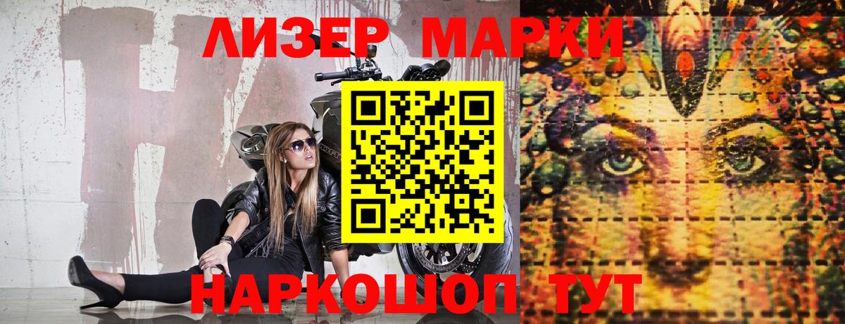 Марки 25I-NBOMe  Марки N-bome 1500мкг  Вход с VPN  Богородск 